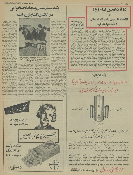 پرونده:Ettelaat13460825.pdf