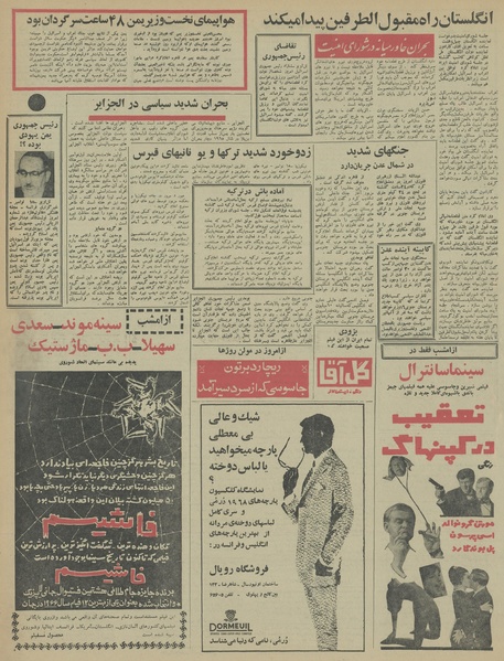 پرونده:Ettelaat13460825.pdf