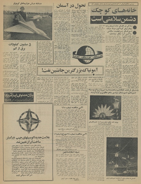 پرونده:Ettelaat13460825.pdf