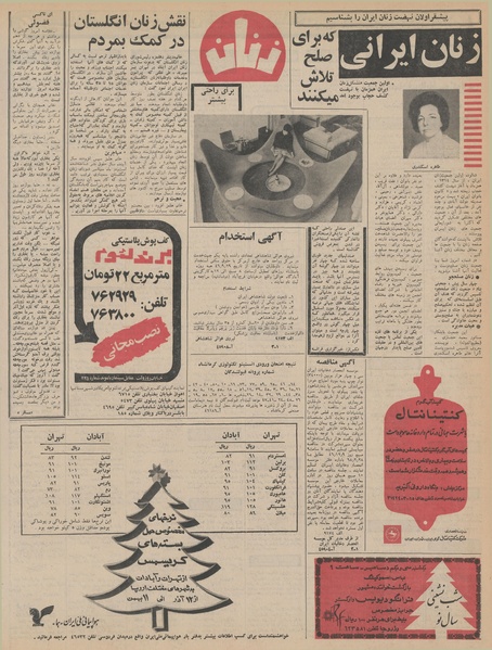 پرونده:Ettelaat13460929.pdf