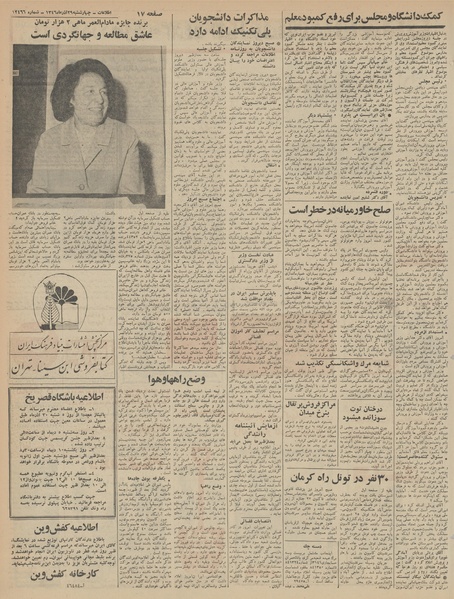 پرونده:Ettelaat13460929.pdf