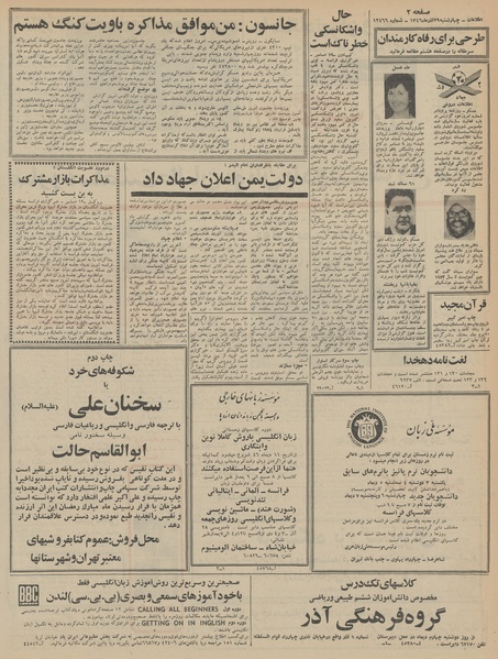 پرونده:Ettelaat13460929.pdf