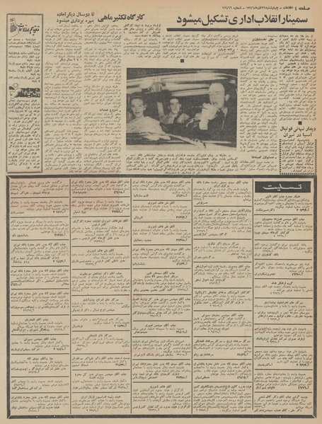 پرونده:Ettelaat13460929.pdf