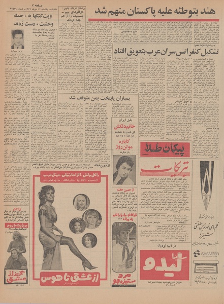 پرونده:Ettelaat13461017.pdf