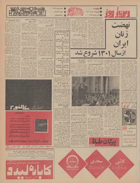 پرونده:Ettelaat13461017.pdf