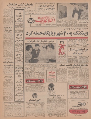 Ettelaat13471029.pdf