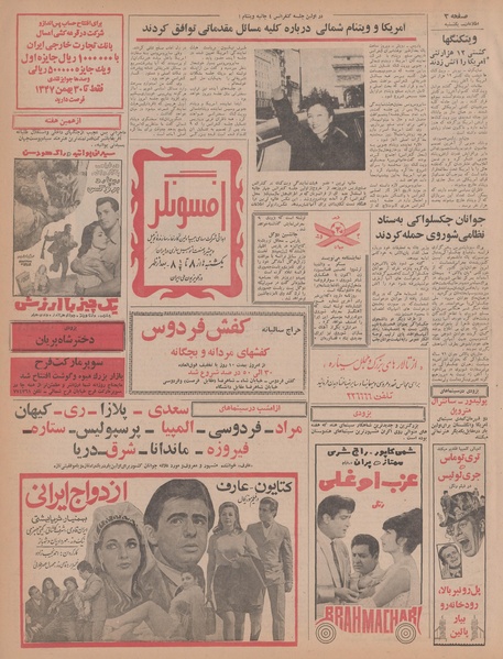 پرونده:Ettelaat13471029.pdf