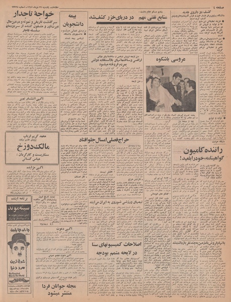 پرونده:Ettelaat13471029.pdf