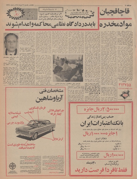 پرونده:Ettelaat13471029.pdf