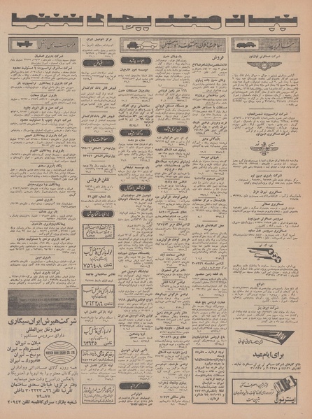 پرونده:Ettelaat13471204.pdf