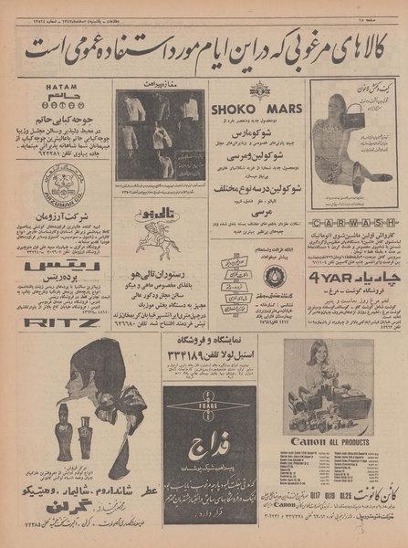 پرونده:Ettelaat13471204.pdf