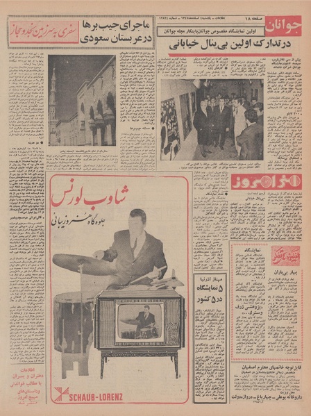 پرونده:Ettelaat13471204.pdf