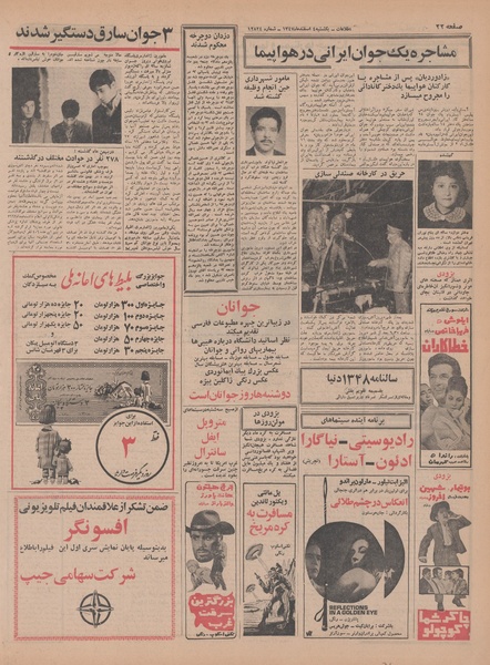 پرونده:Ettelaat13471204.pdf