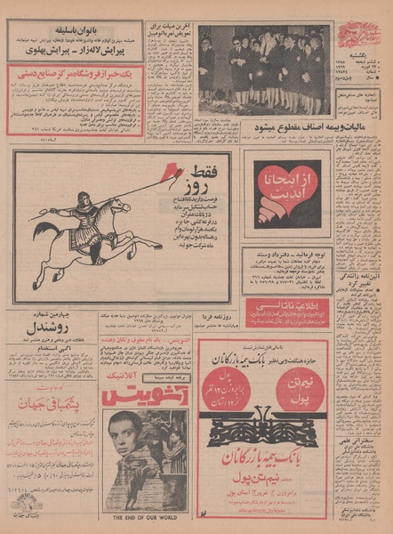 پرونده:Ettelaat13471204.pdf