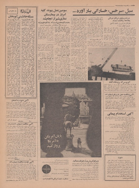 پرونده:Ettelaat13471204.pdf