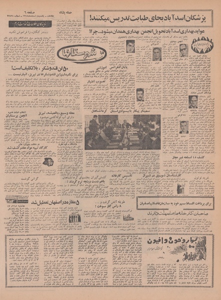 پرونده:Ettelaat13471204.pdf