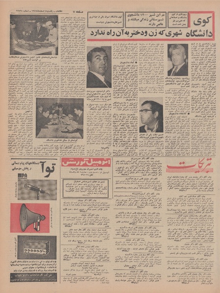 پرونده:Ettelaat13471204.pdf