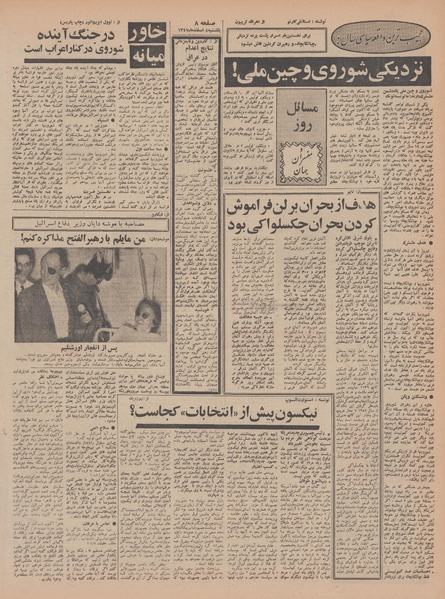 پرونده:Ettelaat13471204.pdf