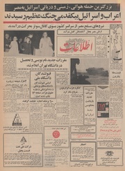 → صفحهٔ قبلی