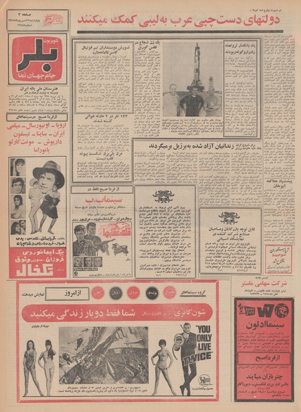 پرونده:Ettelaat13480619.pdf