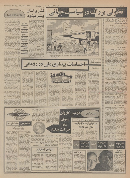 پرونده:Ettelaat13480619.pdf