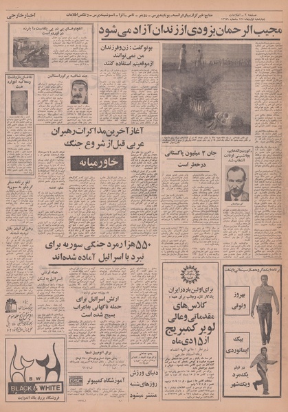 پرونده:Ettelaat13501001.pdf