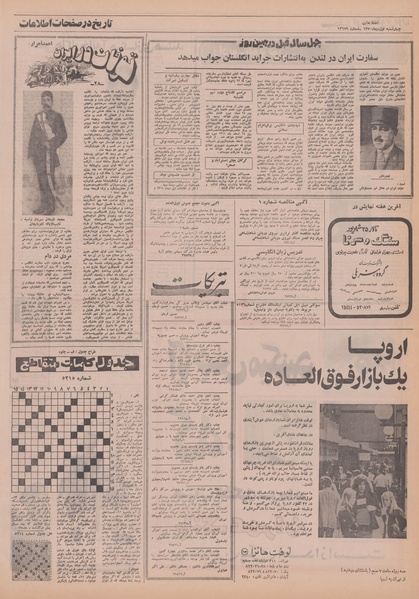 پرونده:Ettelaat13501001.pdf