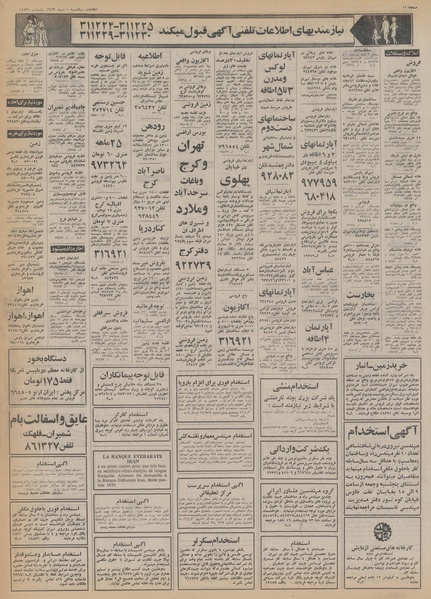 پرونده:Ettelaat13531001.pdf