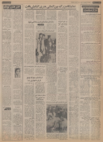 پرونده:Ettelaat13531001.pdf