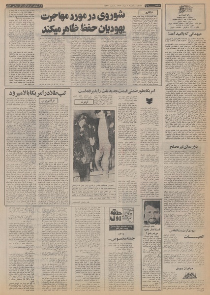 پرونده:Ettelaat13531001.pdf