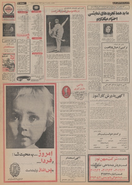 پرونده:Ettelaat13531001.pdf