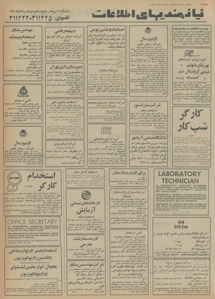 پرونده:Ettelaat13540827.pdf