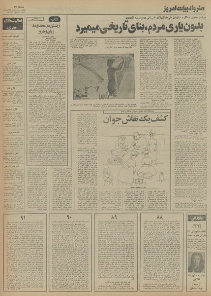 پرونده:Ettelaat13540827.pdf