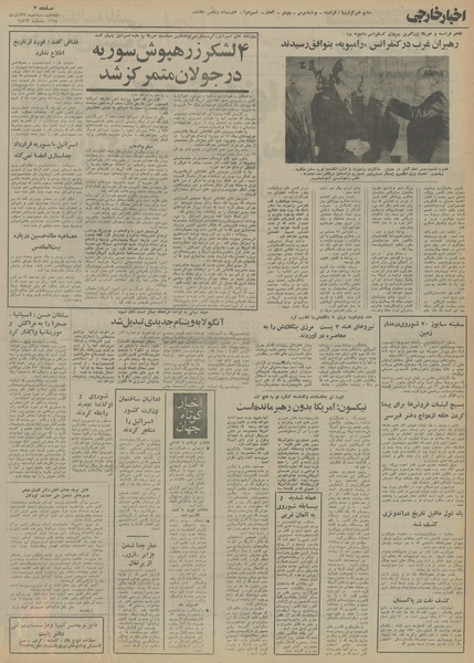 پرونده:Ettelaat13540827.pdf