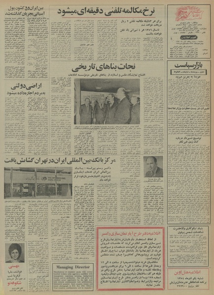 پرونده:Ettelaat13540827.pdf