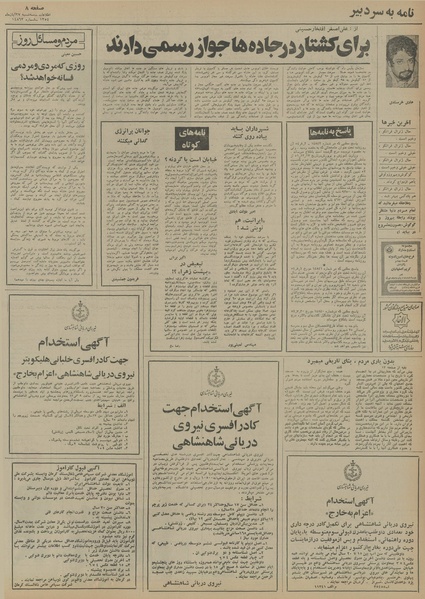 پرونده:Ettelaat13540827.pdf