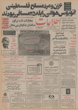 Ettelaat13550407.pdf