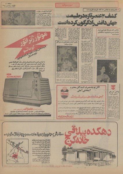 پرونده:Ettelaat13550407.pdf