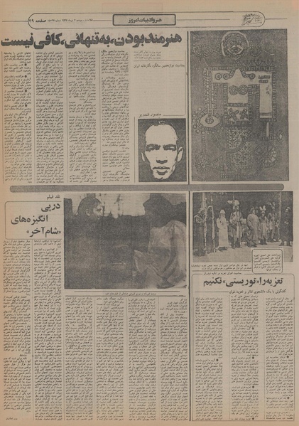 پرونده:Ettelaat13550407.pdf