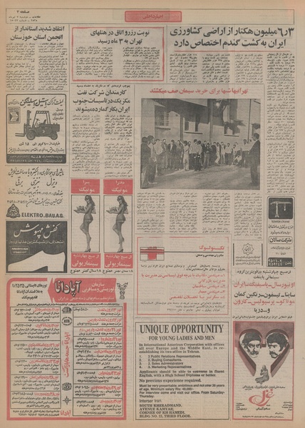 پرونده:Ettelaat13550407.pdf