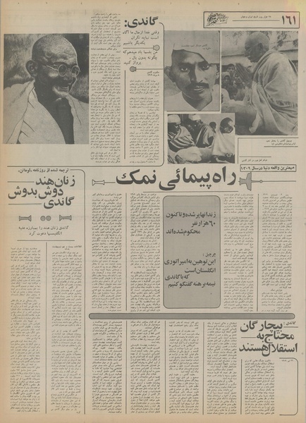 پرونده:Ettelaat13550407.pdf