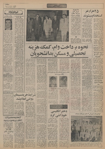 پرونده:Ettelaat13550407.pdf