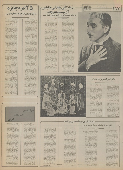 پرونده:Ettelaat13550407.pdf