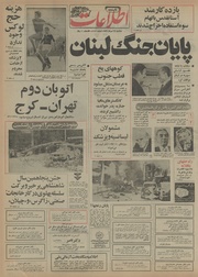 → صفحهٔ قبلی