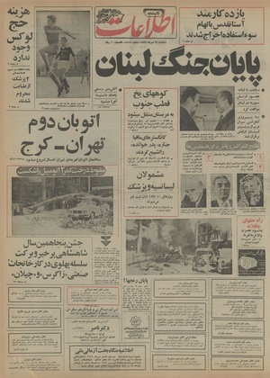 Ettelaat13550727.pdf