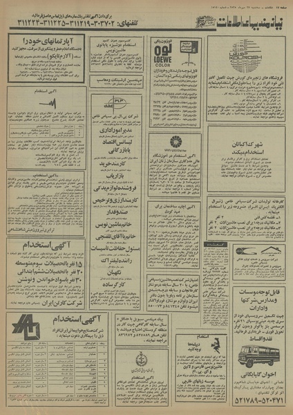 پرونده:Ettelaat13550727.pdf