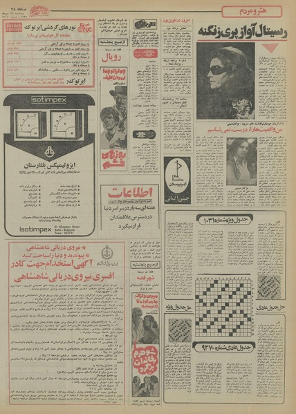 پرونده:Ettelaat13550727.pdf