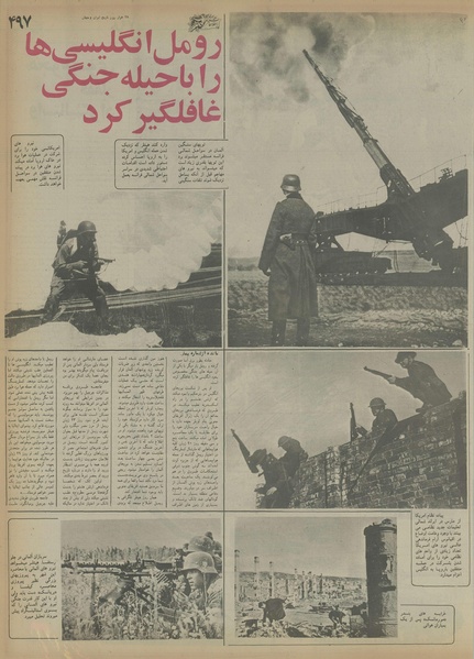 پرونده:Ettelaat13550727.pdf