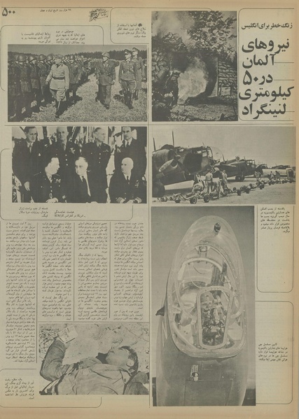 پرونده:Ettelaat13550727.pdf