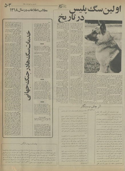 پرونده:Ettelaat13550727.pdf